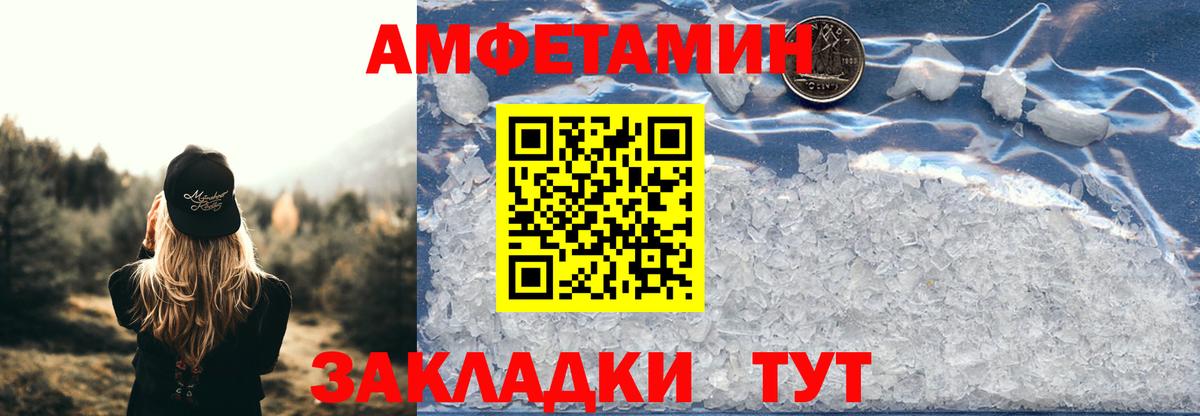 Ярославль  АМФ 98%  Amphetamine  даркнет Telegram  Вход с VPN 