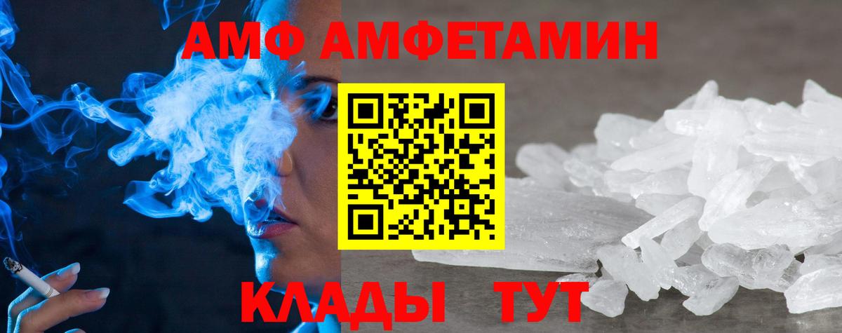 Амфетамин Розовый Ярославль