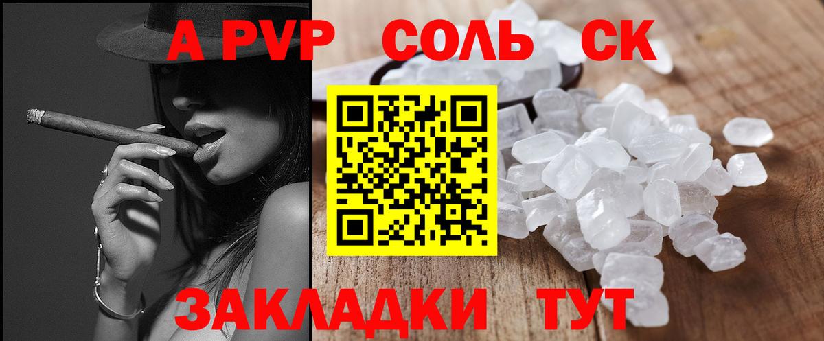 APVP VHQ  A PVP  А ПВП VHQ  Alpha PVP крисы CK  Ярославль  Вход с VPN 