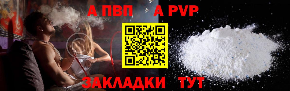 A-PVP  Ярославль  A-PVP СК  Alpha PVP VHQ 