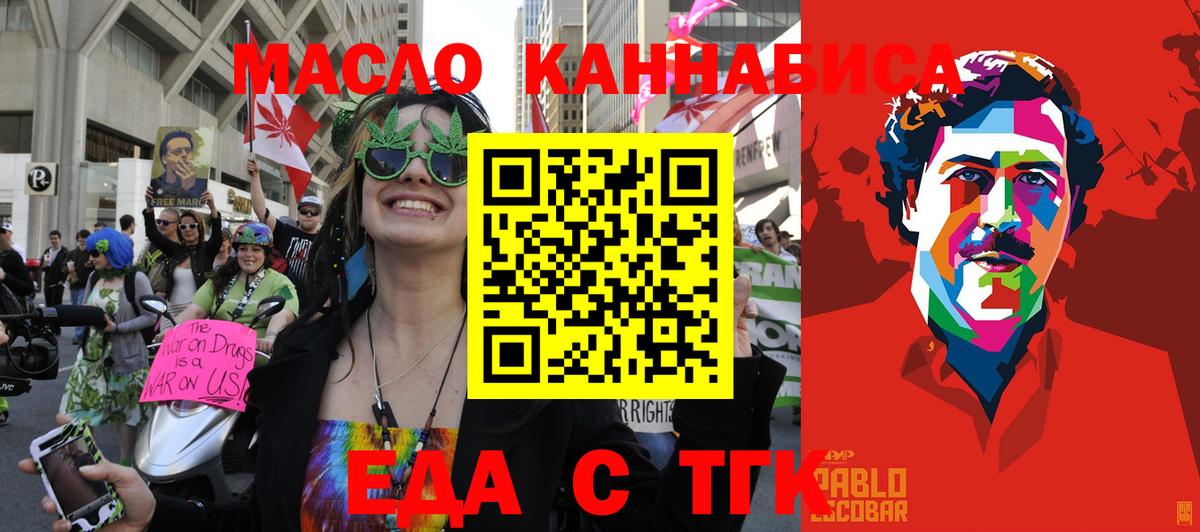 Печенье с ТГК конопля  Ярославль 