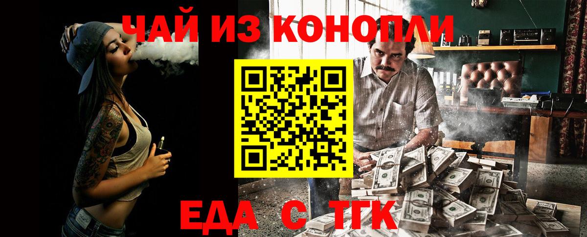 Ярославль  Еда ТГК конопля  Вход с VPN 
