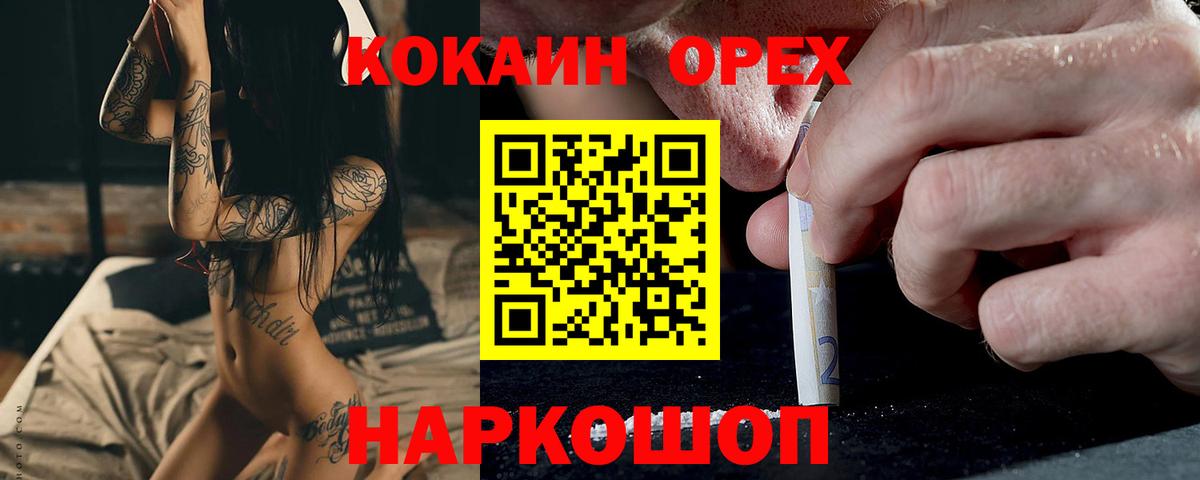 Cocaine 98% Ярославль