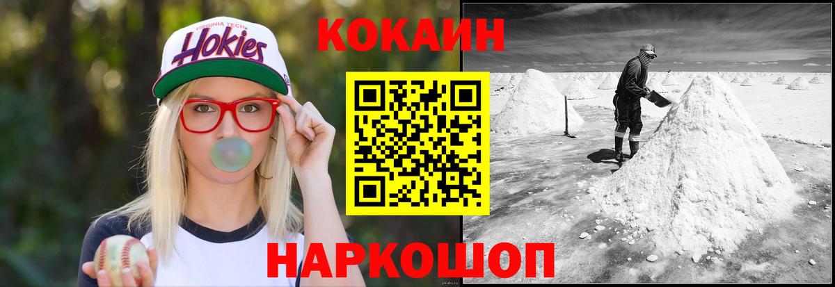 Ярославль  КОКАИН Эквадор  Вход с VPN  COCAIN 97% 