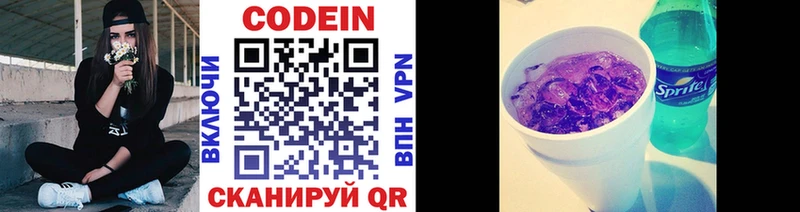 Codein напиток Lean (лин)  где купить наркоту  Ярославль 