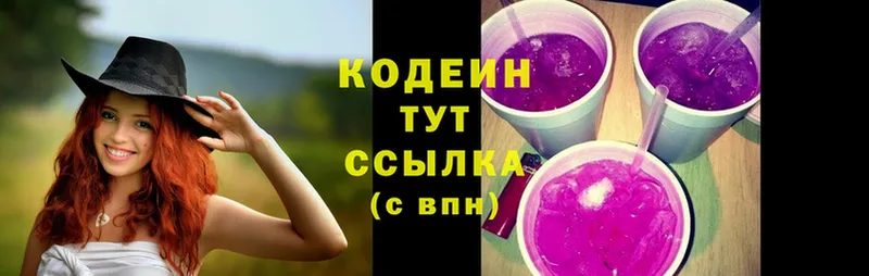 Кодеиновый сироп Lean напиток Lean (лин)  Ярославль 