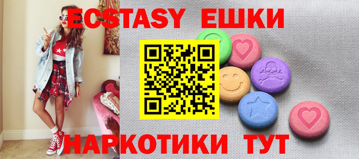 ЭКСТАЗИ диски  Ecstasy 280мг  Вход с VPN  OMG рабочий сайт  Ярославль 