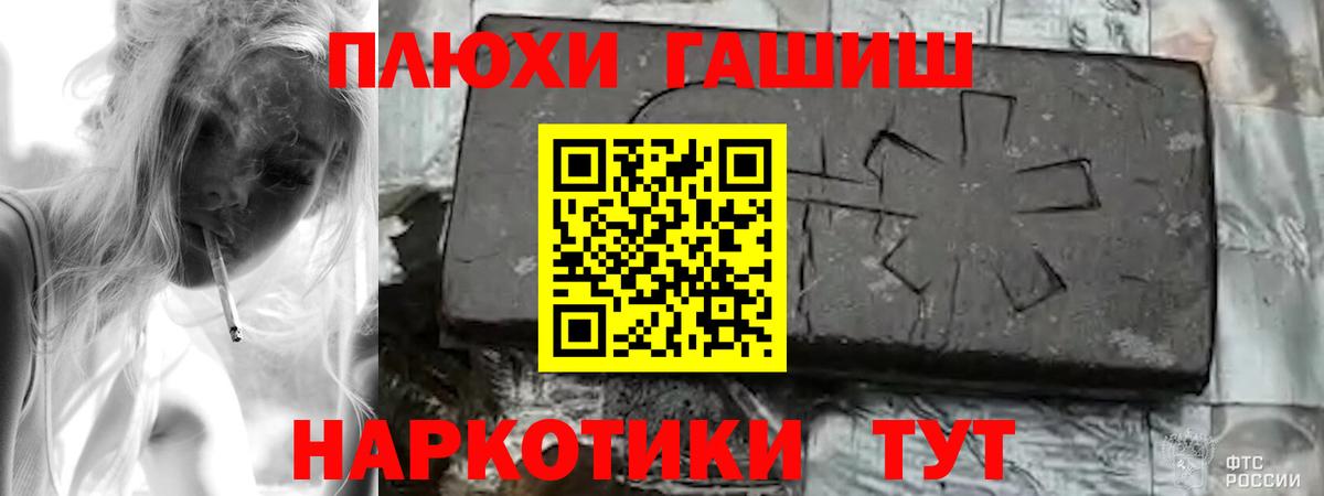 ГАШИШ  Гашиш Cannabis  Ярославль  Вход с VPN  ГАШ хэш 