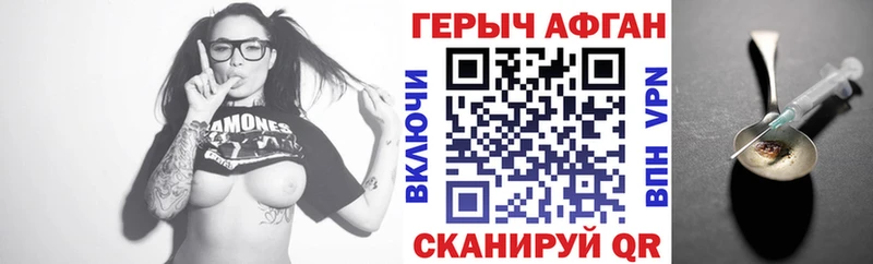 что такое   Ярославль  ГЕРОИН герыч 