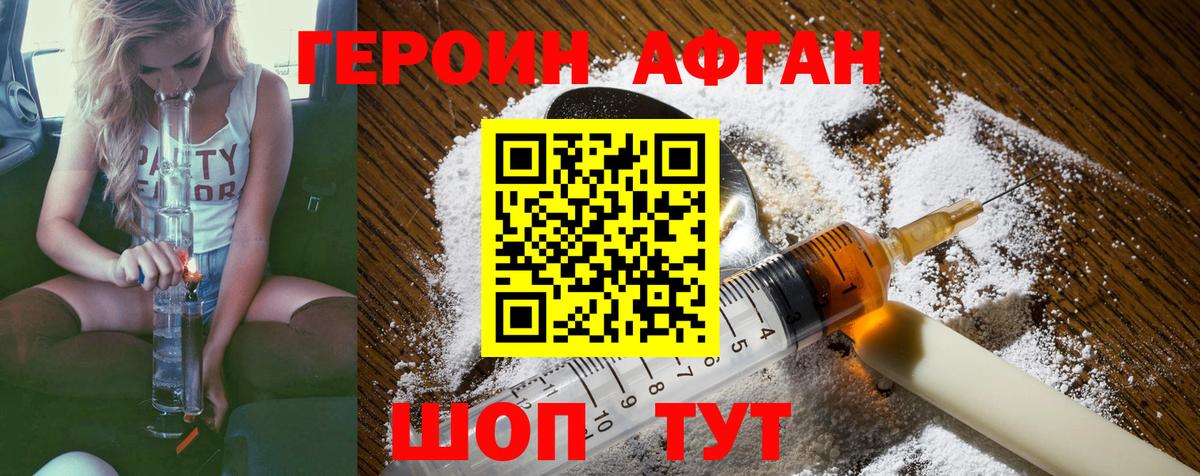 Героин хмурый  Ярославль 