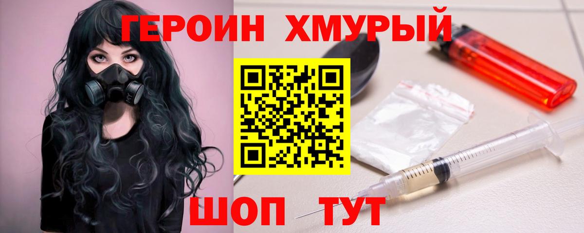 ГЕРОИН белый  Вход с VPN  ГЕРОИН  Ярославль 