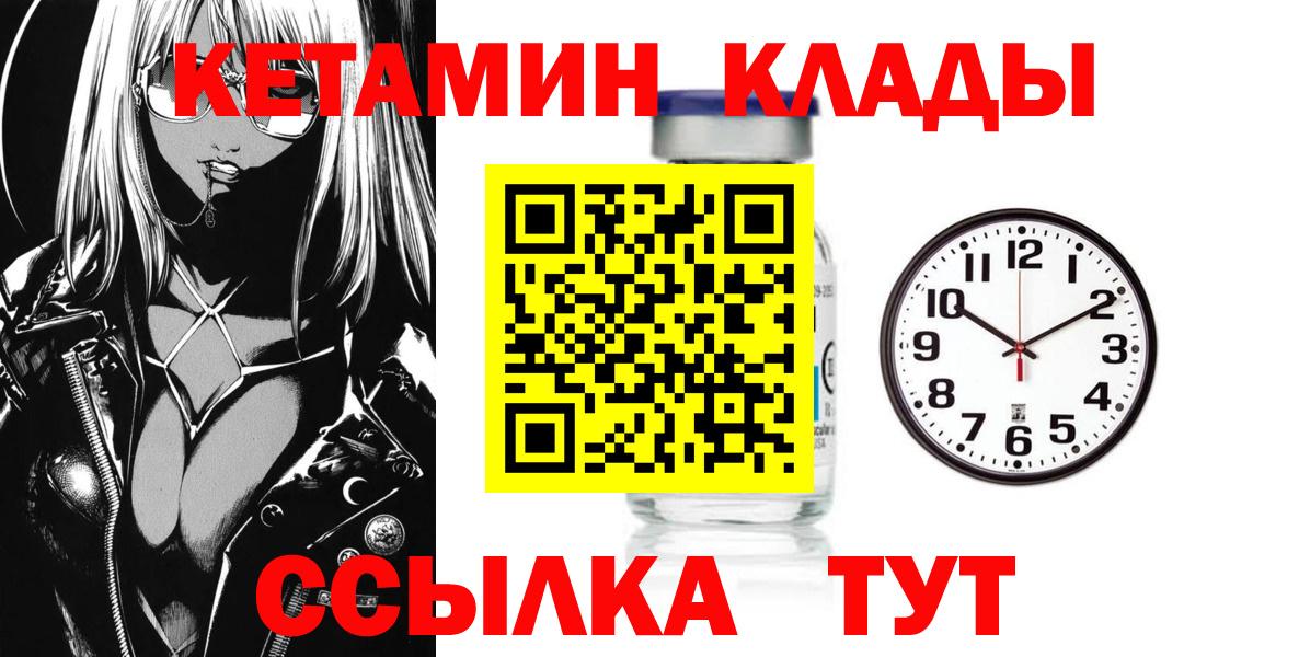 Ярославль  Кетамин ketamine  Вход с VPN 