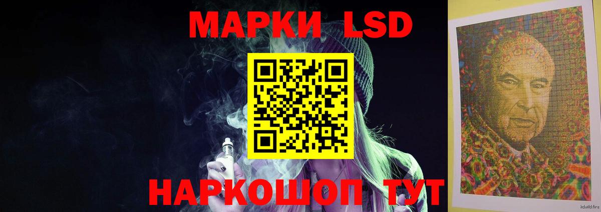 LSD-25 экстази кислота Ярославль
