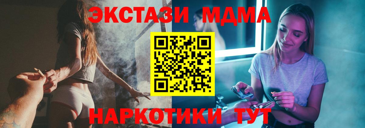 МДМА кристаллы  MDMA Molly  Ярославль 