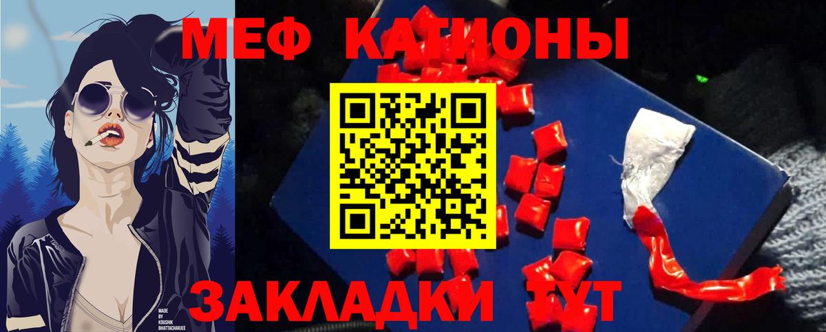 Меф мука Ярославль