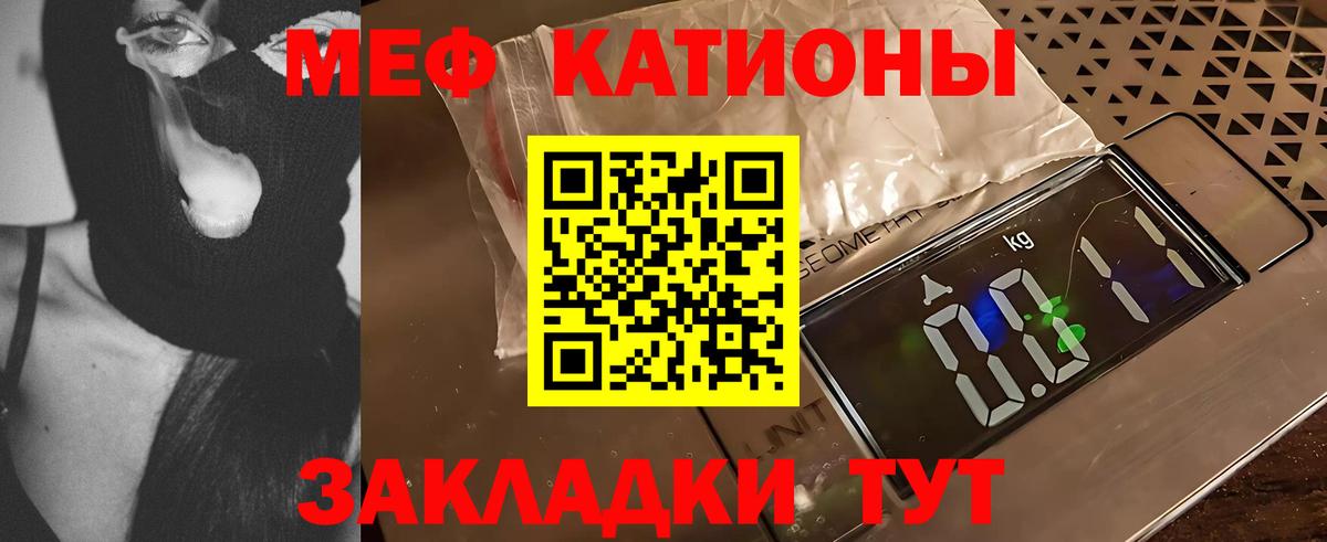Мефедрон Ярославль