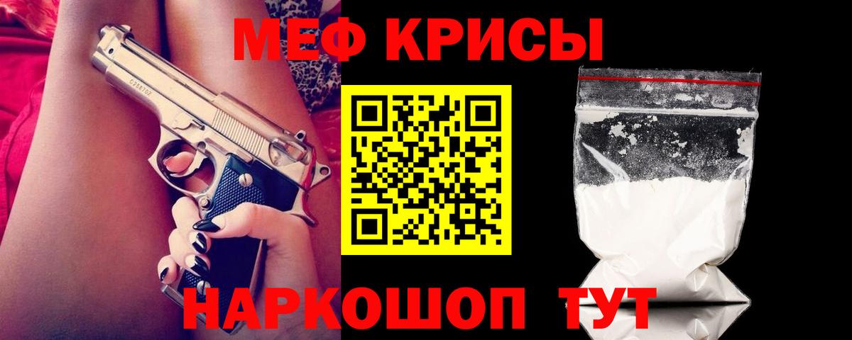 МЯУ-МЯУ  Меф мука  Вход с VPN  продажа наркотиков  Ярославль  МЕФ VHQ 