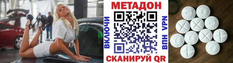mega ССЫЛКА Ярославль Метадон белоснежный купить закладку
