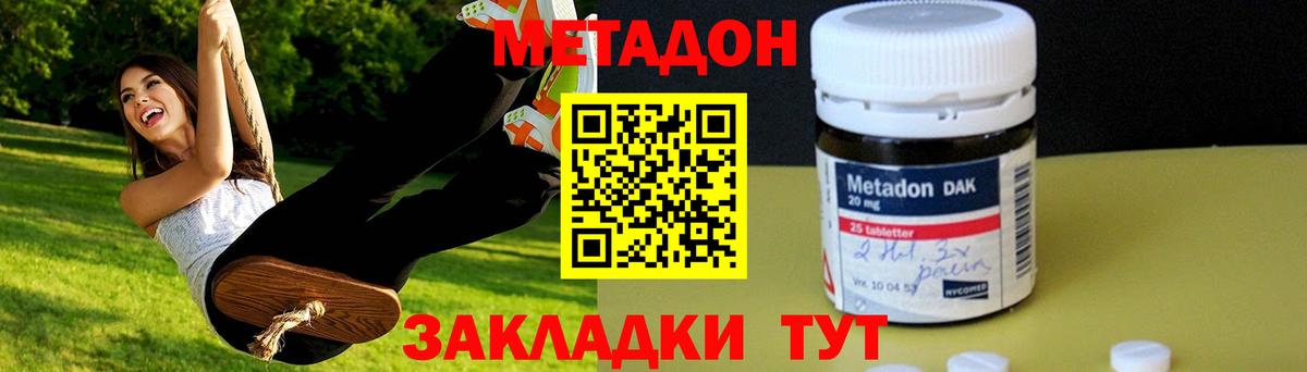 Ярославль  Метадон мёд  Вход с VPN 