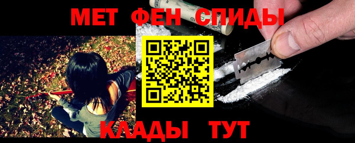 Метамфетамин кристалл  Первитин  Ярославль  Метамфетамин кристалл  Вход с VPN 