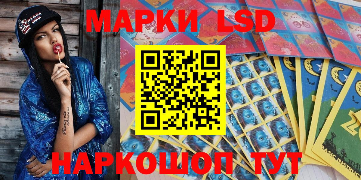 Марки N-bome 1,5мг  Марки N-bome 1,5мг  Вход с VPN  Ярославль 