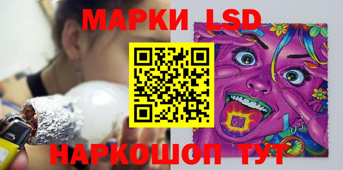 Марки 25I-NBOMe 1500мкг Ярославль