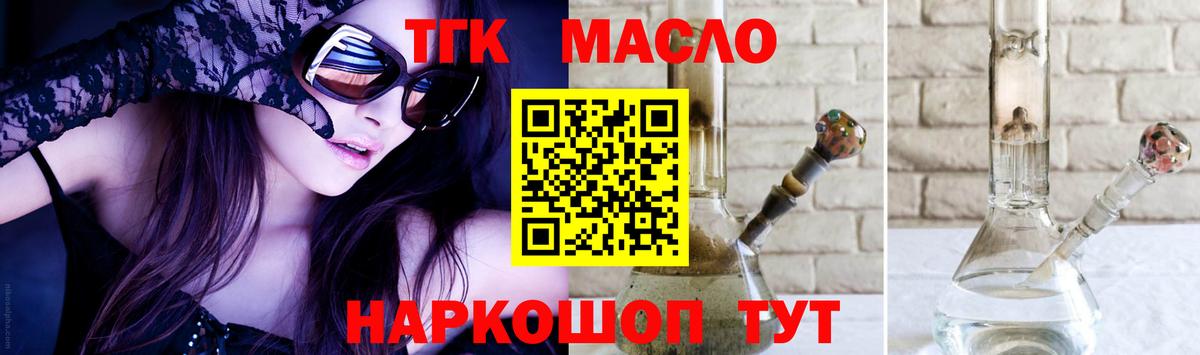 Дистиллят ТГК жижа Ярославль