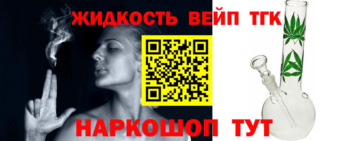 Дистиллят ТГК THC oil  Вход с VPN  ТГК вейп с тгк  Ярославль 